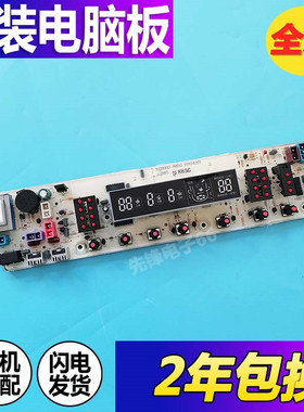 荣事达洗衣机电脑主板RB65-X586GT RB60-X585GT RB60一X585QT