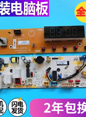 惠而浦洗衣机电脑主板WF100BE875W荣事达TRF061204BT TRF061204CG