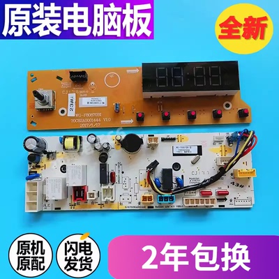 洗衣机电脑板WF100BE875W惠而浦