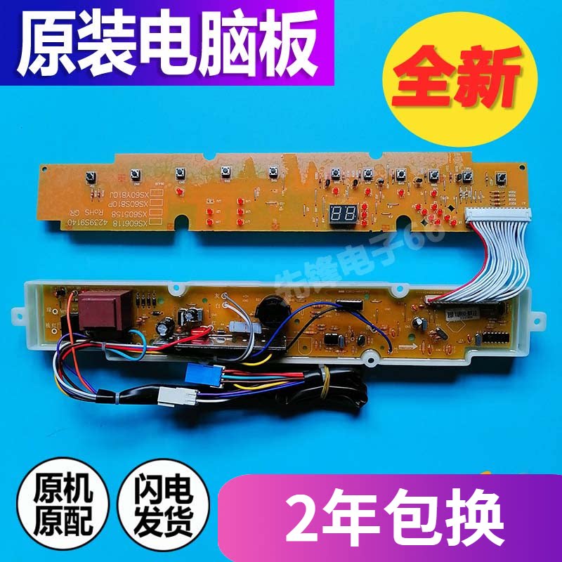 三洋洗衣机电脑板XQB60-M810