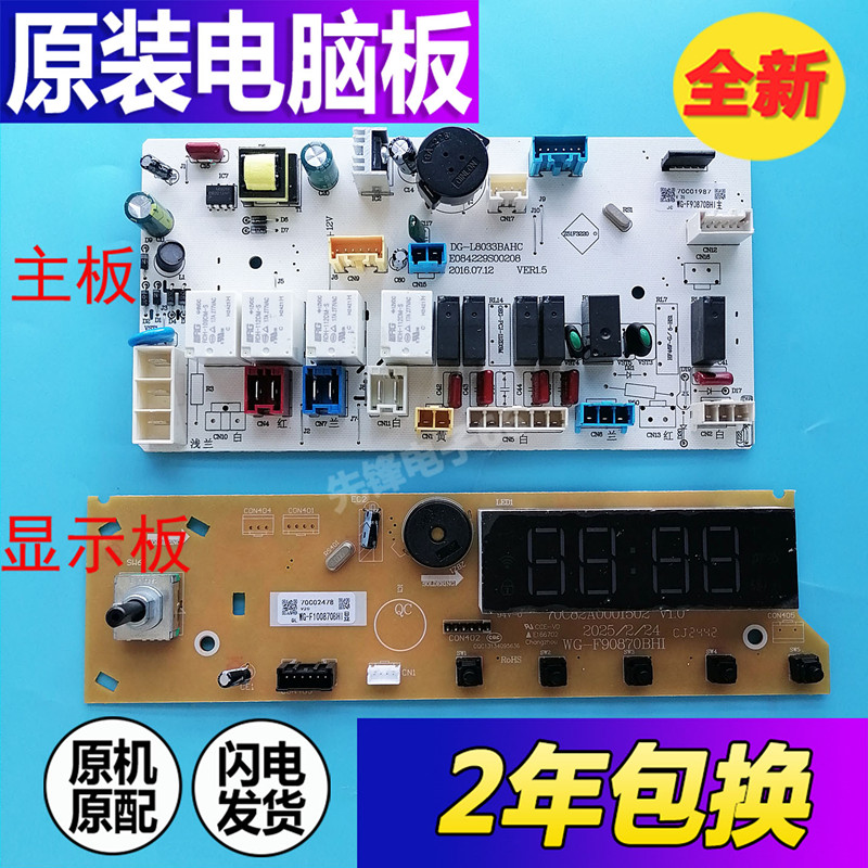 洗衣机WF100BHG555S电脑板惠而浦