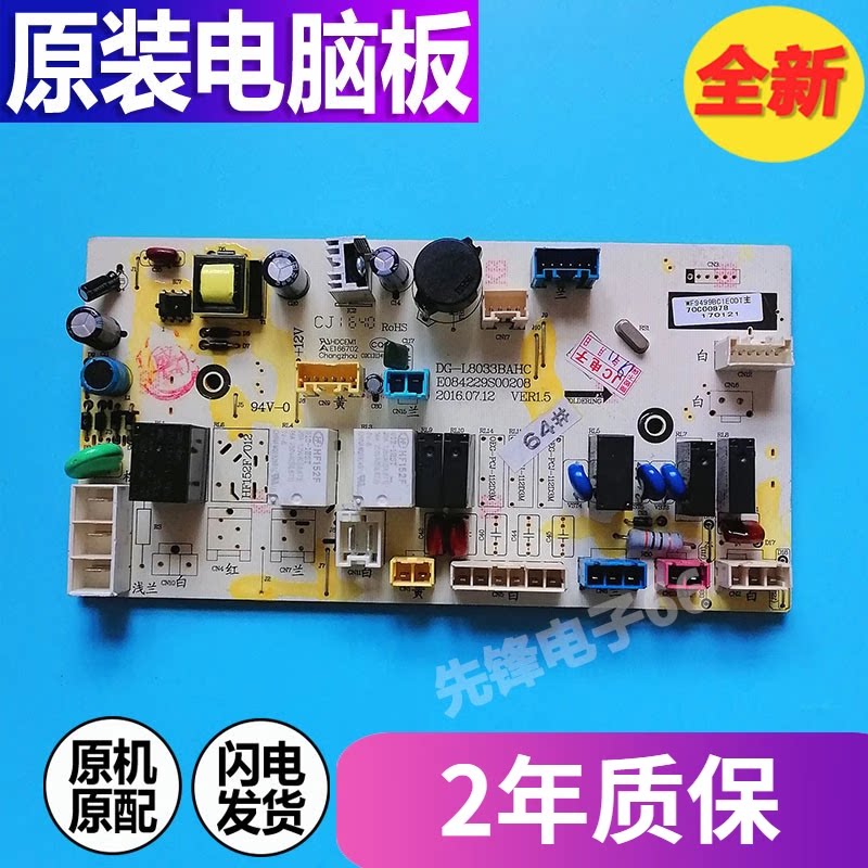 洗衣机电脑板WF9499BCIE0DT三洋