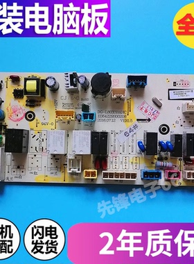 三洋惠而浦洗衣机电脑板Magic9 WF9499BCIEODT主板RG-F9030BC