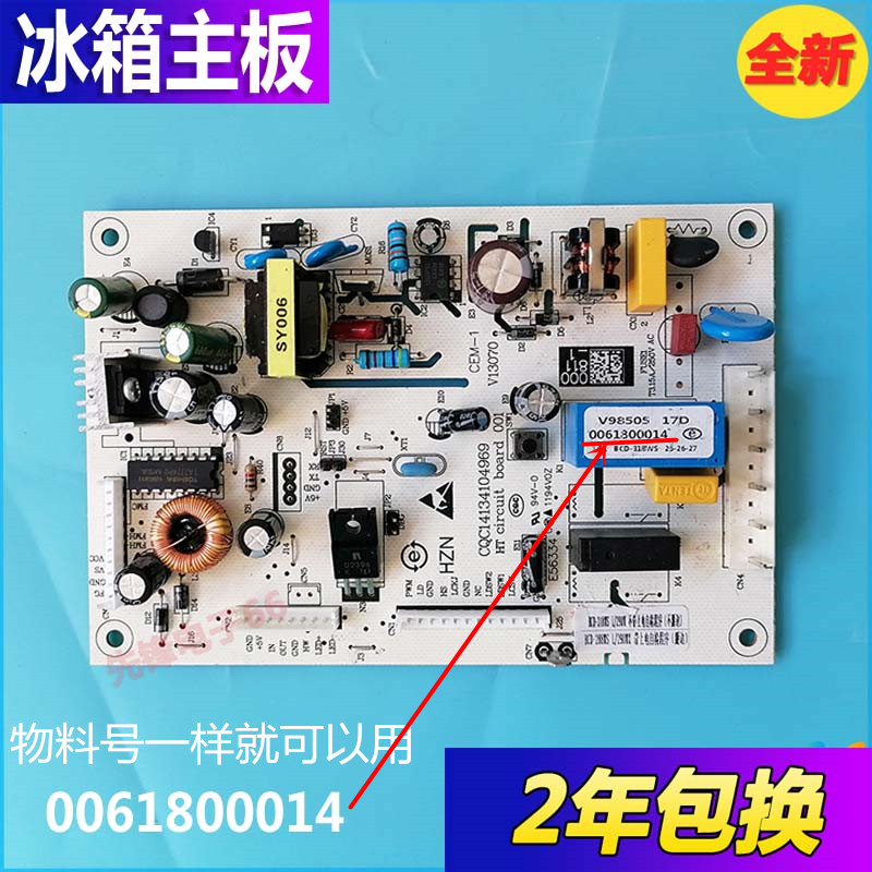 适用海尔卡萨帝冰箱BCD-318WS-318WS Z/C/CA/CV电源板电脑板主板