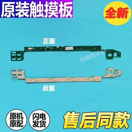 海尔洗衣机触摸板XQS70-ZY1128