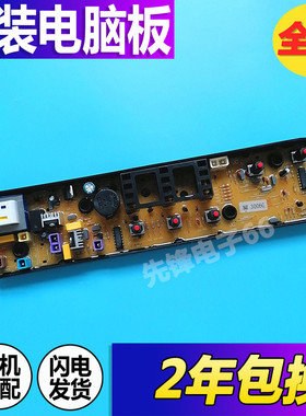 美的洗衣机MB60-3006G MB55-V3006G 63一3006G电脑主板TB60-1068G