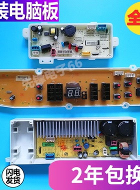三洋洗衣机DB70599BES/75599BES/70699BES/80599BES电脑主板线路