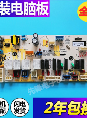 惠而浦滚筒洗衣机WG-F100887BHCIEP WG-F85887BHCIEP老款电脑主板