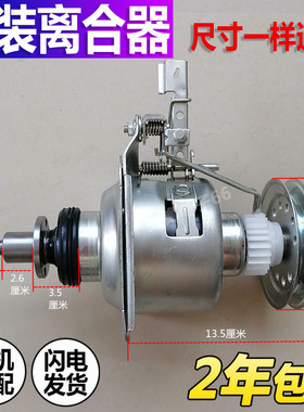 美的洗衣机减速离合器MB80-eco11W -6100WQCG -8100WQCG -6288CLY