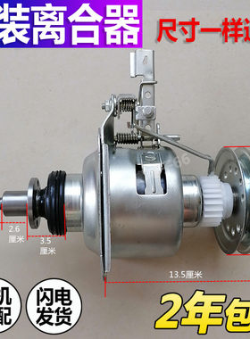 适用小天鹅洗衣机离合器TB70-V1059HL美的MB60-V2011WL