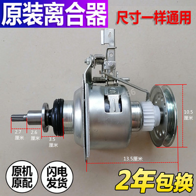 小天鹅洗衣机TB80-1628MH离合器