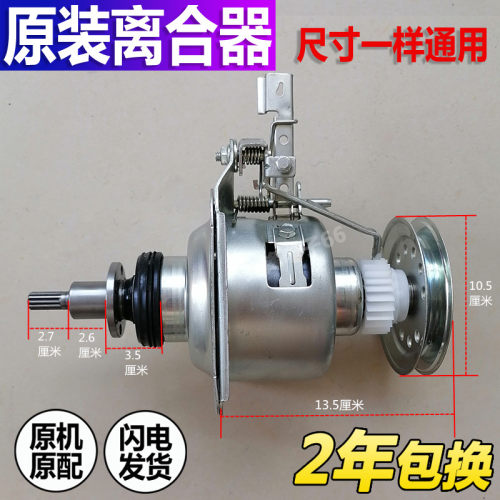 小天鹅洗衣机离合器TB70-1088G(H