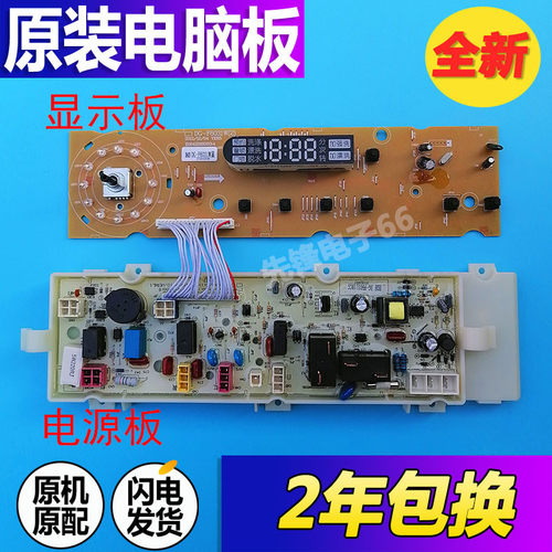 三洋洗衣机电脑板DG-F60311BCG