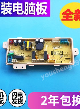 惠而浦洗衣机电脑板WB90816BS WB80816BS WB85816BS WB75816BS主