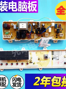 三洋洗衣机电脑板DG-F7526BCS DG-F6526BCS DG一F6026BCS主板显示