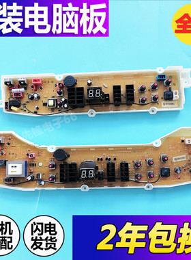 三洋帝度洗衣机电脑板惠而浦DB85699ES DB85599ES DB90599ES主板