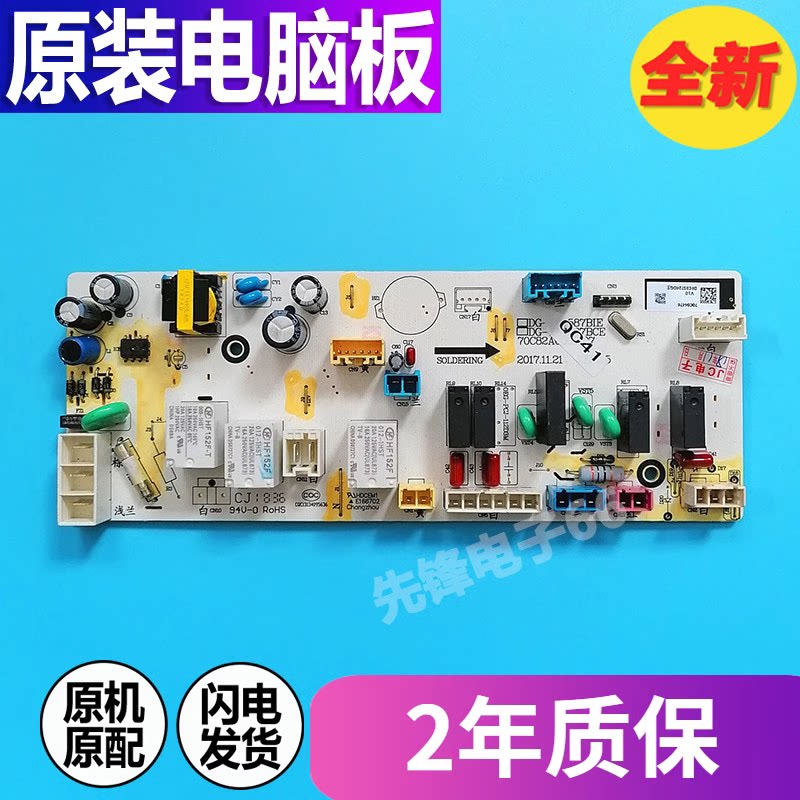 三洋惠而浦滚筒洗衣机DFC/WFC857240G DFC107240G电脑主板85724OG