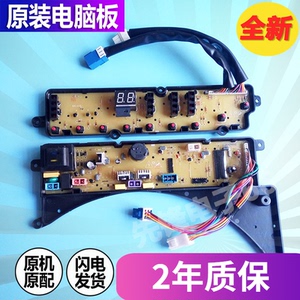 荣事达洗衣机电脑主板XQB55-717G XQB55-737G XQB60-871G 60-873G