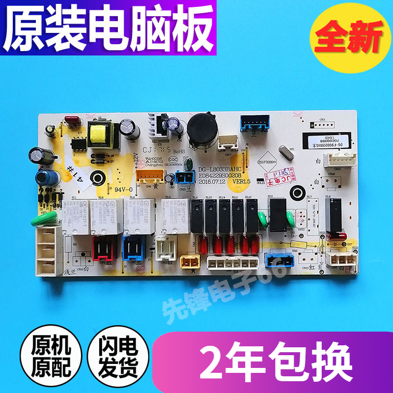 惠而浦洗衣机主板WF912922BIHOW