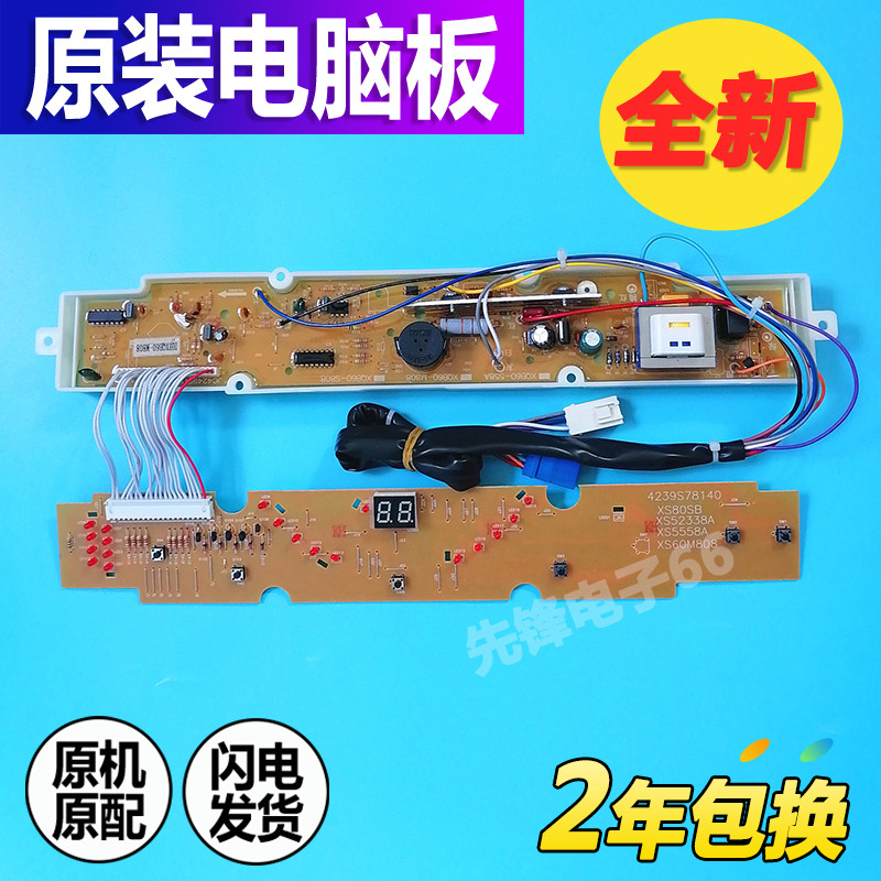 三洋洗衣机电脑板XQB60-M808