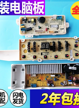 惠而浦洗衣机DVD801301VT/801301VW/901301VS电脑主板RVD901301VG