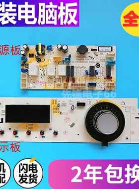 荣事达滚筒洗衣机RG-F80010BIG电脑板WF812921BILOW变频显示主板