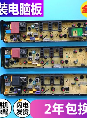 美的全自动洗衣机电脑板MB100VS31H MB100VJ31 TB100-1728M主板