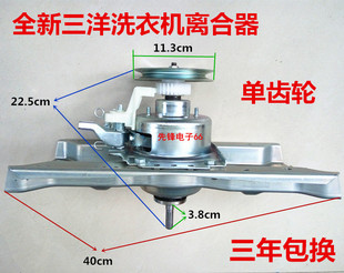 M955 三洋洗衣机离合器XQB60 M830 Y809S减速轴总成 M813Z M955N