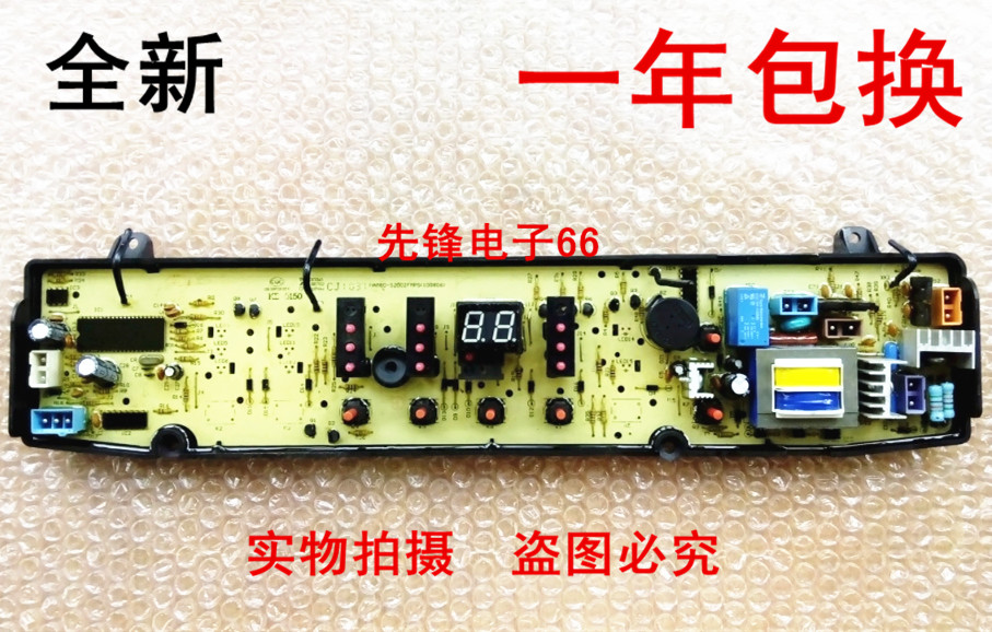 СÌì¶ìÏ´Ò»úµçÄÔ°åTB85-7168G(H) TB80-7168G(H) TB85-2188G(S)