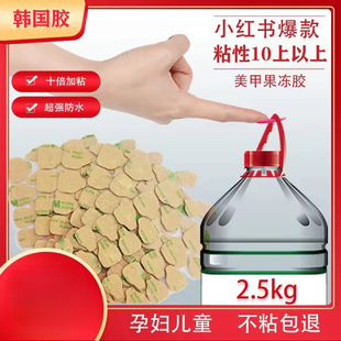 升级版韩国胶果冻胶牛皮纸超薄贴穿戴甲可拆卸防水高粘度指甲双面