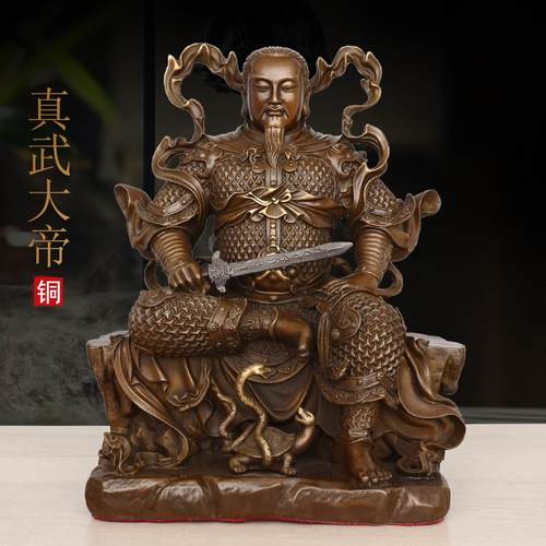 纯铜真武大帝铜像玄天供奉摆件