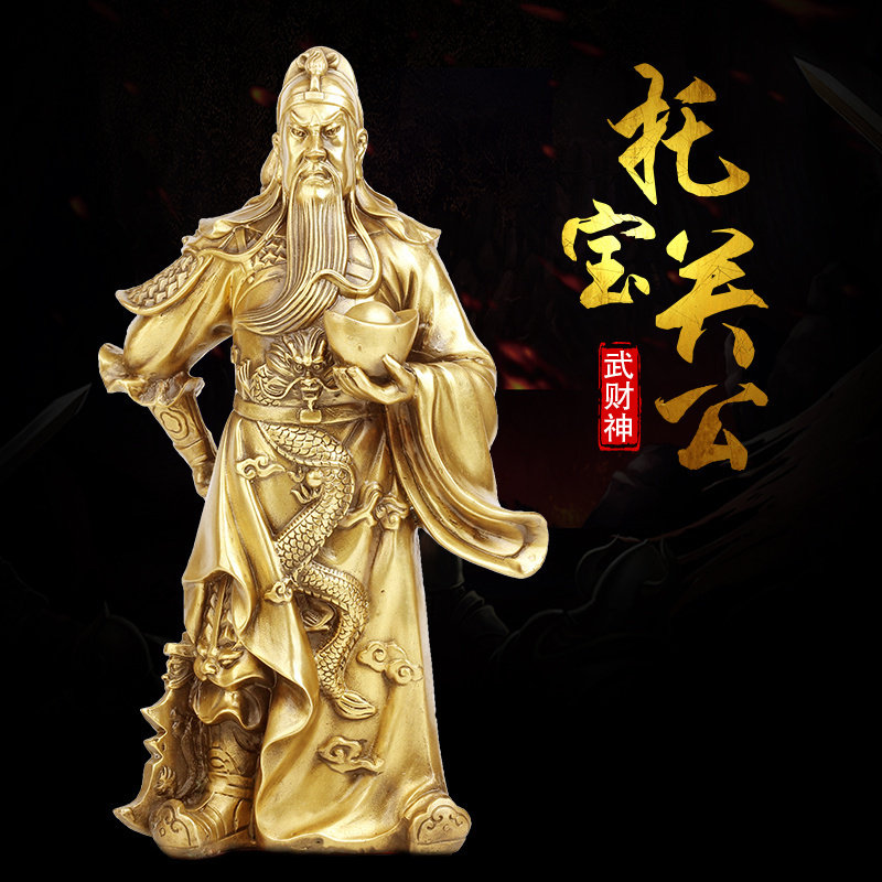 纯铜手托元宝关二爷礼品武财神