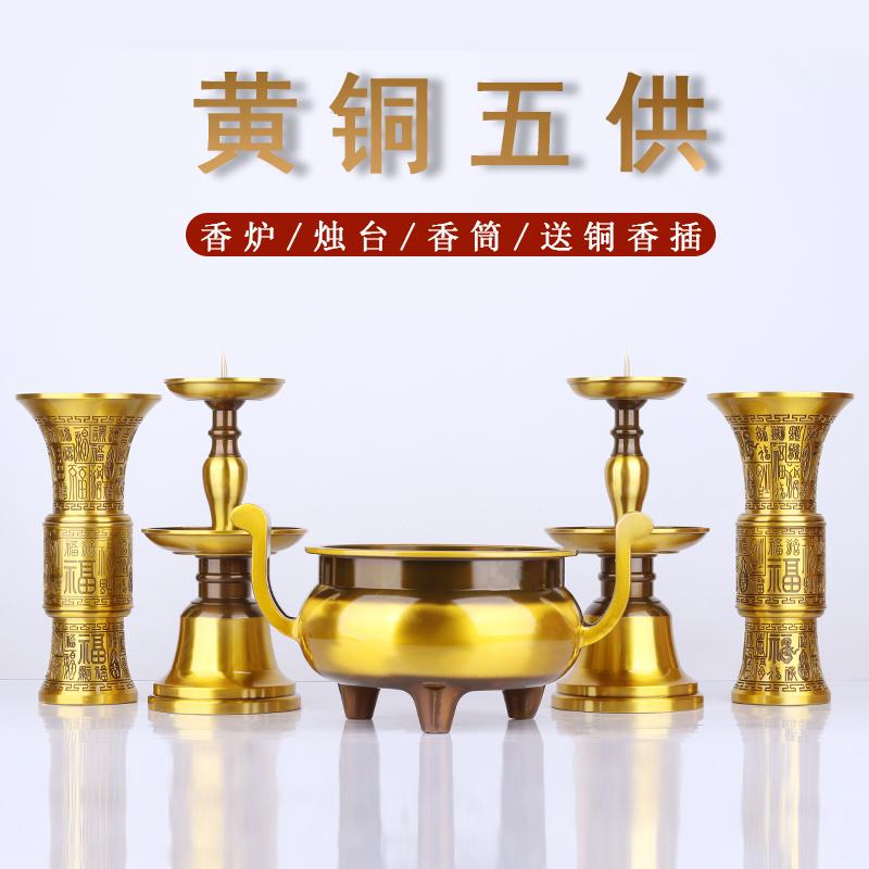 加厚加重工艺佛堂客厅善缘居黄铜