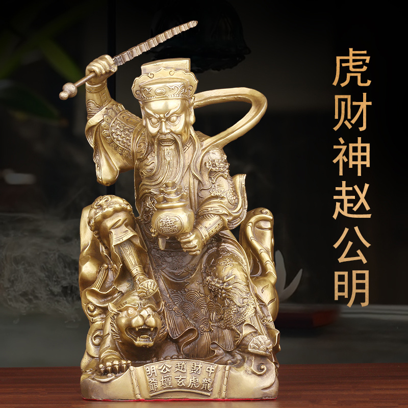 铜赵公明武财神中式客厅店铺摆放