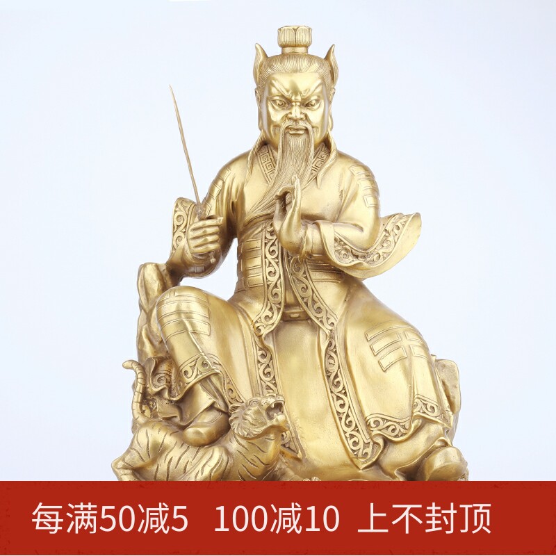 纯铜张天师神像摆件张道陵祖师爷正一真人龙虎山家居供奉高明大帝_虎窝淘