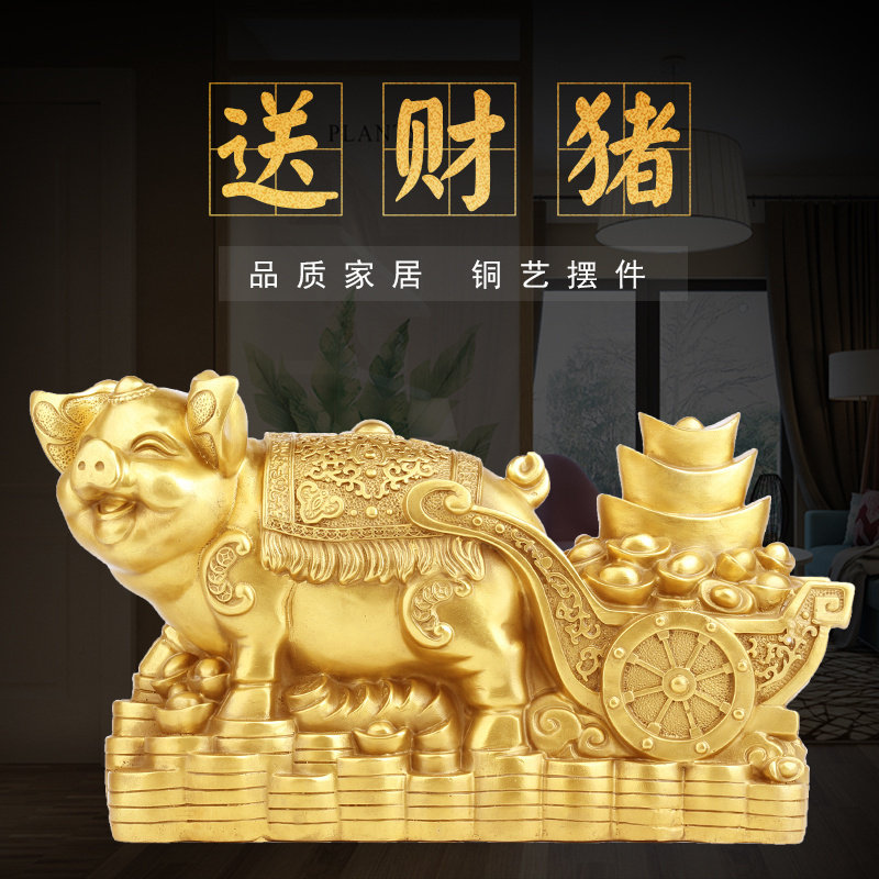 纯铜金钱猪拉元宝发财猪生肖猪储钱罐猪 办公室家居酒柜装饰品