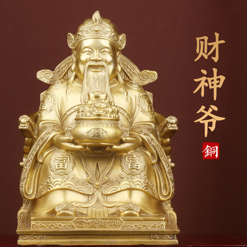黄铜文财神爷中式家居供奉摆件