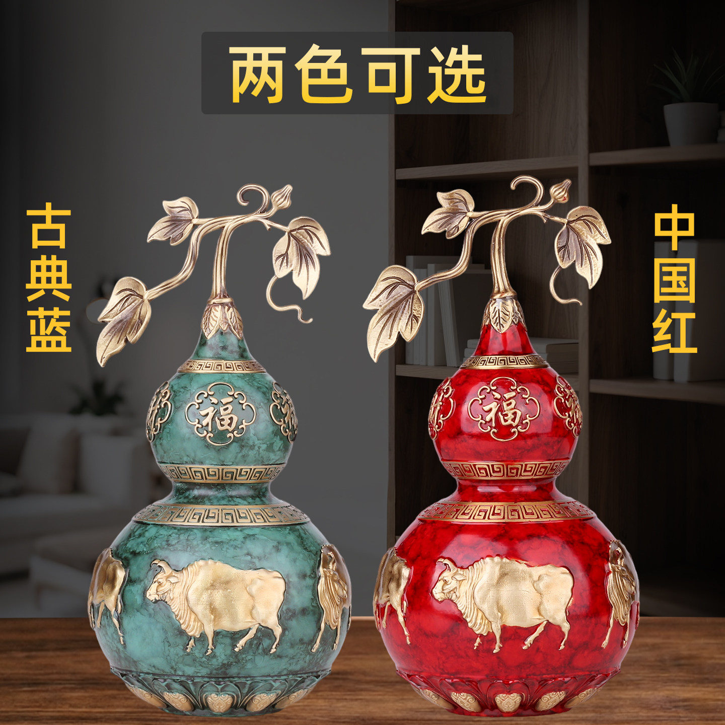 黄铜彩绘五牛葫芦纳福摆件中式
