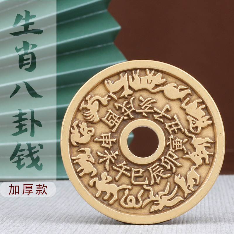 太岁12生肖铜钱雷霆八卦属猪使用