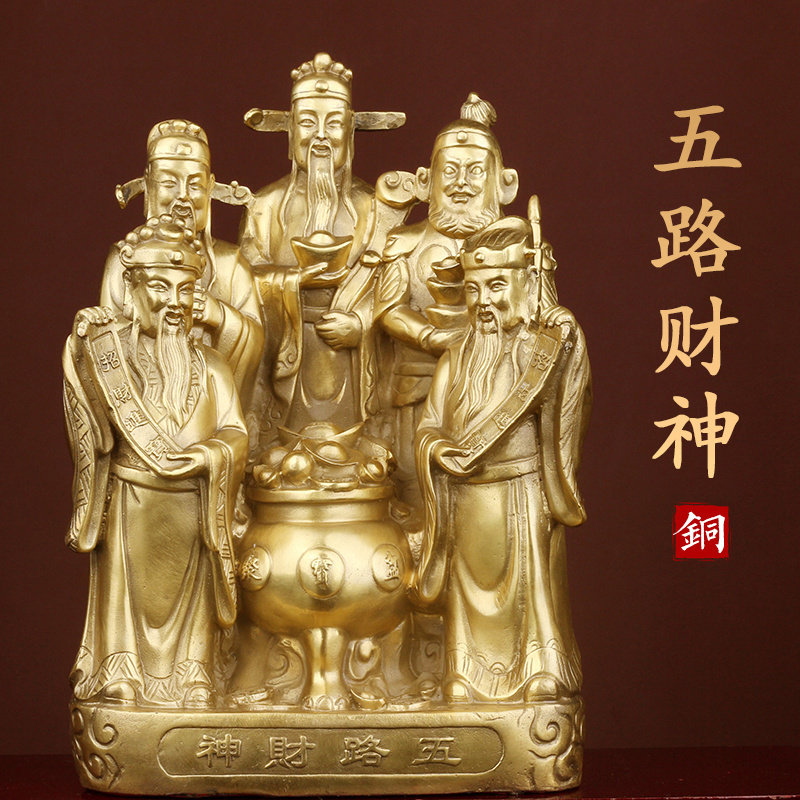 黄铜五路财神爷聚宝盆家居摆件
