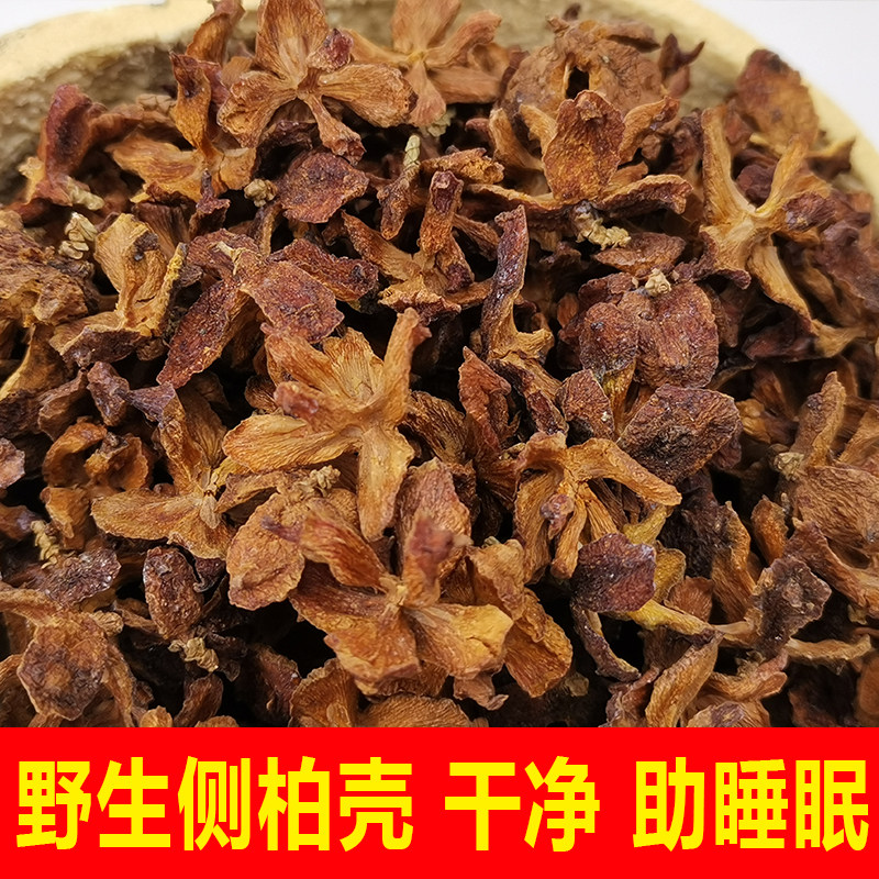 野生安神柏树壳白发失眠素色枕头