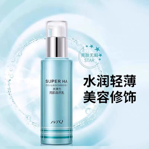 瑾泉水弹力亮肌自然乳隔离专柜