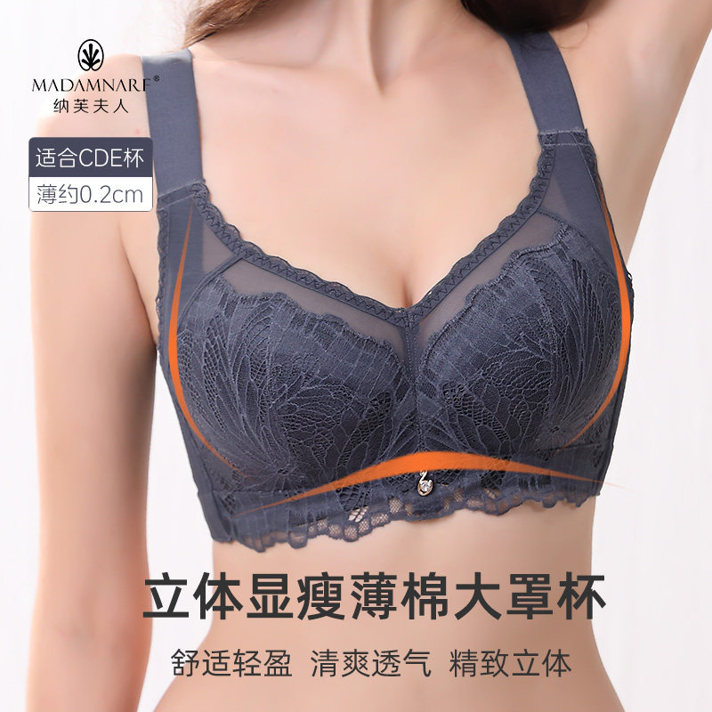 纳芙夫人内衣女调整型聚拢收副乳防下垂大胸显小胸文胸夏季薄胸罩