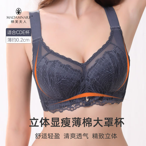 纳芙夫人调整型聚拢收副乳文胸