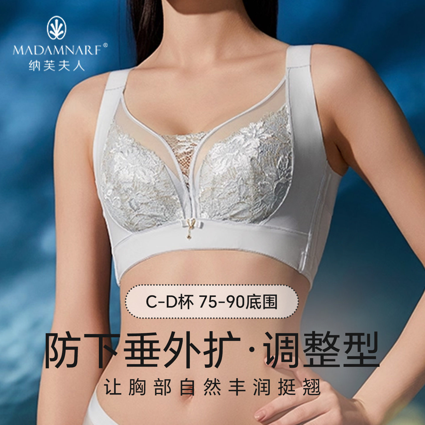 纳芙正品内衣女大胸显小显瘦上托防外扩调整型文胸舒适五排扣薄款