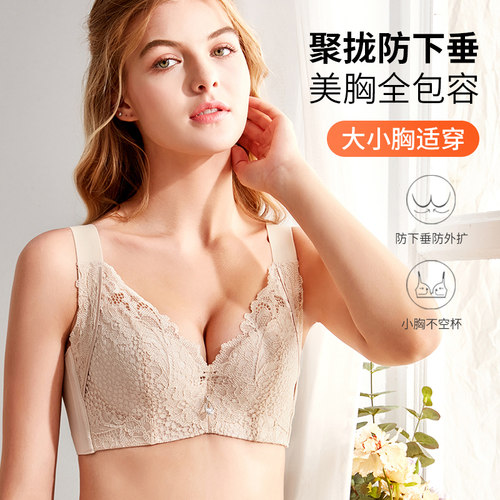 纳芙调整型聚拢收副乳防下垂文胸