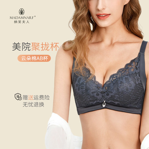 纳芙夫人小胸聚拢无钢圈