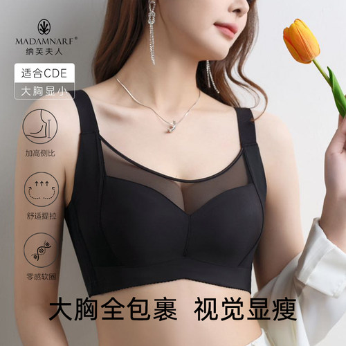 聚拢防下垂内衣纳芙夫人美背