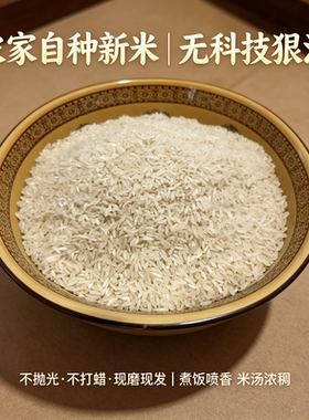 浙江农家杂交自种十斤装大米
