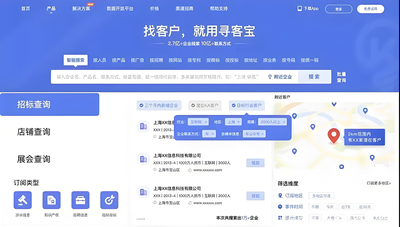 寻客宝销售找客户企业老板KP线索关键人获客拓客工具系统话单搜集